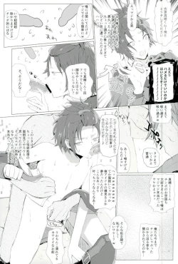 Page 28 of Tenchuusatsu Stars