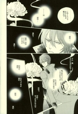 Page 23 of Hana no Baku hito