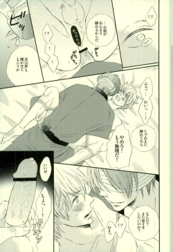 Page 34 of Hana no Baku hito