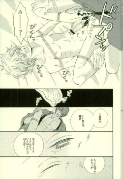 Page 36 of Hana no Baku hito