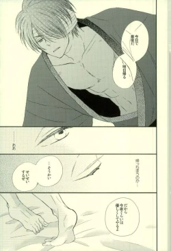 Page 42 of Hana no Baku hito