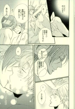 Page 44 of Hana no Baku hito