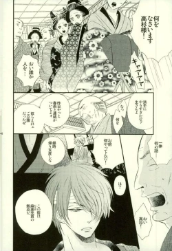 Page 47 of Hana no Baku hito