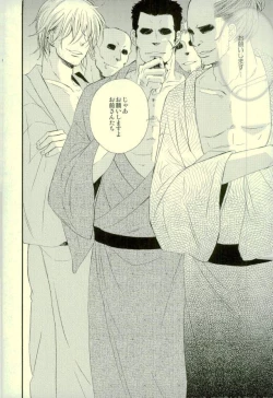 Page 5 of Hana no Baku hito