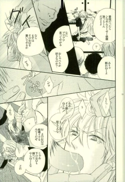 Page 8 of Hana no Baku hito