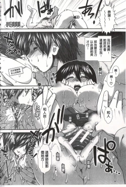 Page 110 of Ketsusen Ryaku