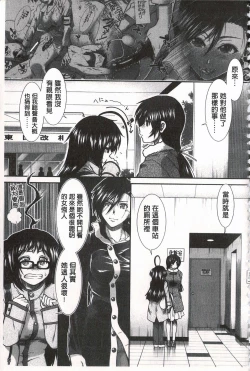 Page 136 of Ketsusen Ryaku