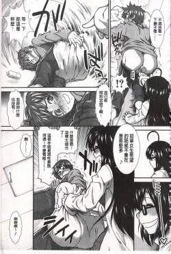 Page 13 of Ketsusen Ryaku