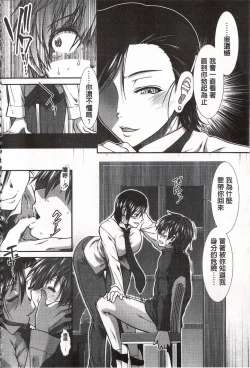 Page 141 of Ketsusen Ryaku