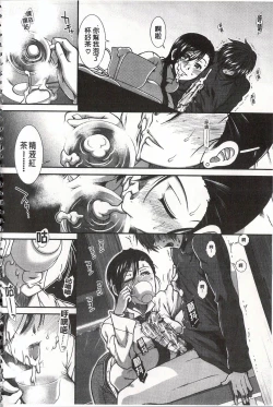 Page 147 of Ketsusen Ryaku