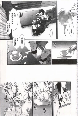 Page 148 of Ketsusen Ryaku