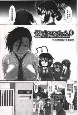 Page 179 of Ketsusen Ryaku