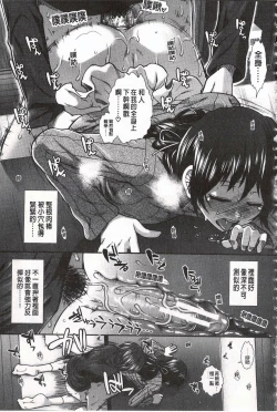 Page 204 of Ketsusen Ryaku
