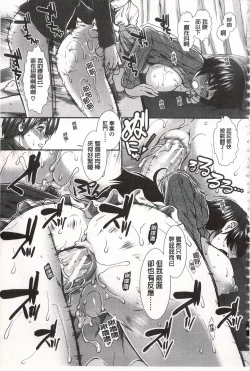 Page 206 of Ketsusen Ryaku