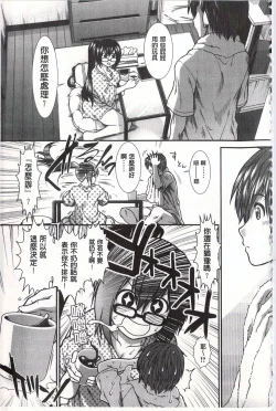 Page 45 of Ketsusen Ryaku