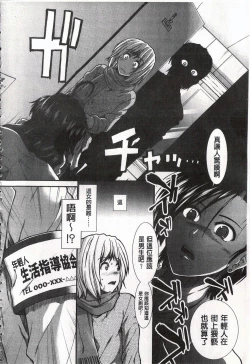 Page 52 of Ketsusen Ryaku