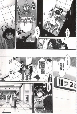 Page 87 of Ketsusen Ryaku