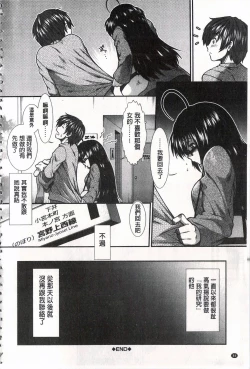 Page 88 of Ketsusen Ryaku