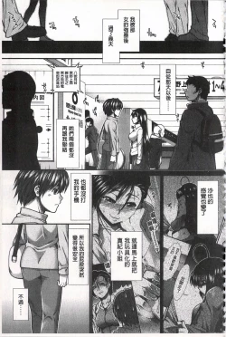 Page 89 of Ketsusen Ryaku