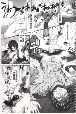 Page 95 of Ketsusen Ryaku