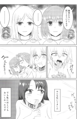 Page 12 of Shoujou Tosatsuba