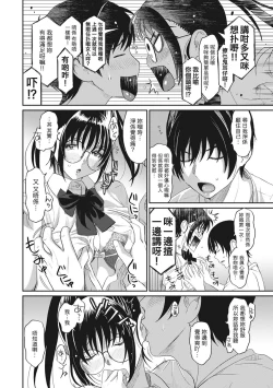 Page 38 of Rarefure Ch. 1-2