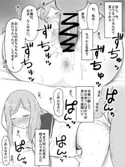 Page 2 of Aikawa-san