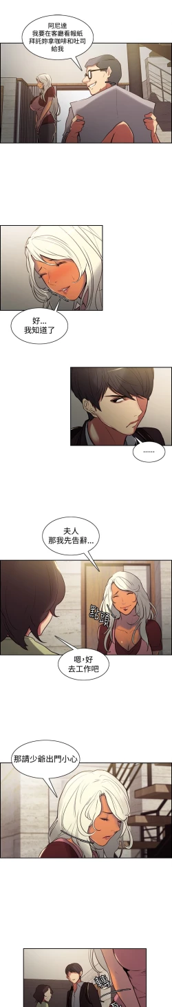 Page 129 of Domesticate the Housekeeper 调教家政妇 Ch.29~44END中文