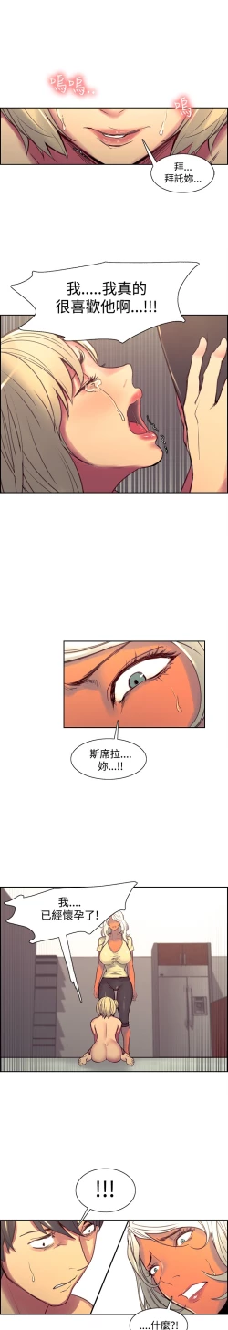 Page 184 of Domesticate the Housekeeper 调教家政妇 Ch.29~44END中文