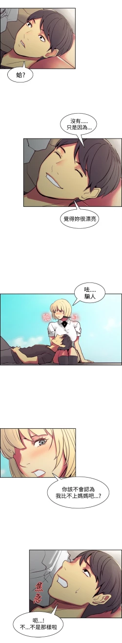 Page 263 of Domesticate the Housekeeper 调教家政妇 Ch.29~44END中文