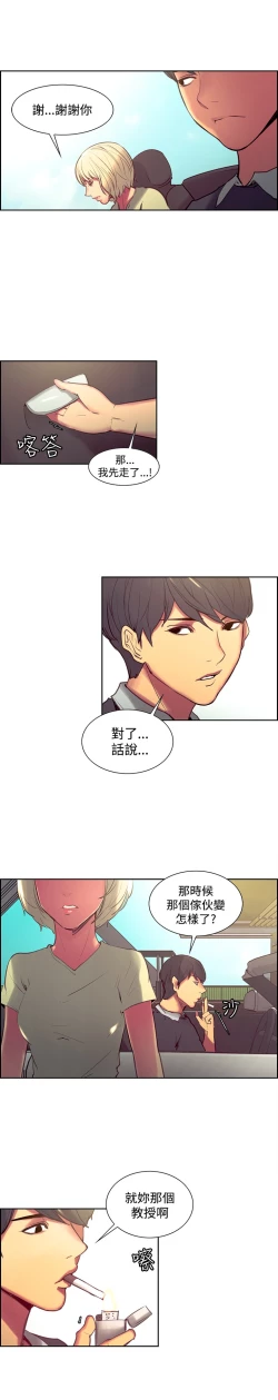 Page 30 of Domesticate the Housekeeper 调教家政妇 Ch.29~44END中文