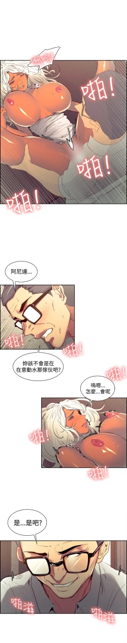 Page 73 of Domesticate the Housekeeper 调教家政妇 Ch.29~44END中文