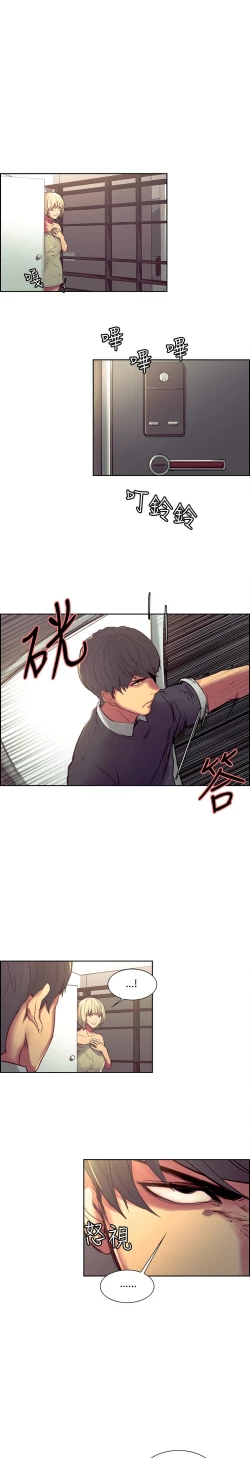 Page 96 of Domesticate the Housekeeper 调教家政妇 Ch.29~44END中文