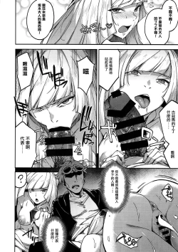 Page 14 of Ultra Beast nante Nakatta 3