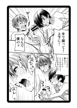 Page 8 of Samawa 2shu