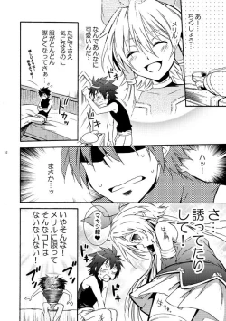 Page 2 of マキシ受アンソロジーより