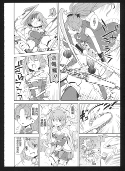 Page 32 of Kakoku Shoujo Eroku San