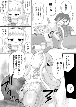 Page 10 of Rojiura no Elo