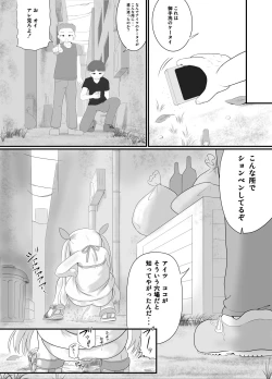 Page 28 of Rojiura no Elo