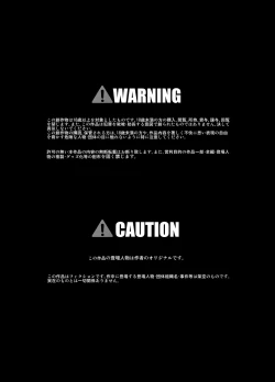 Page 2 of Rojiura no Elo