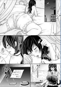 Page 181 of Maware Maware Onahozuma