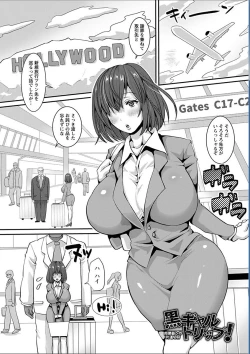 Page 6 of Maware Maware Onahozuma