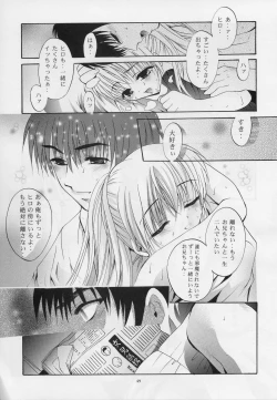 Page 48 of Mousou Mini Theater 12