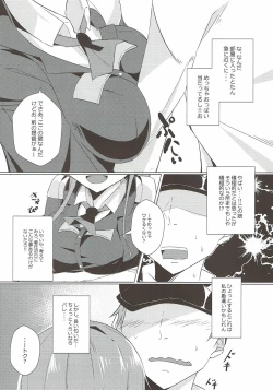 Page 7 of Juujun Suzuya to Juujun Teitoku
