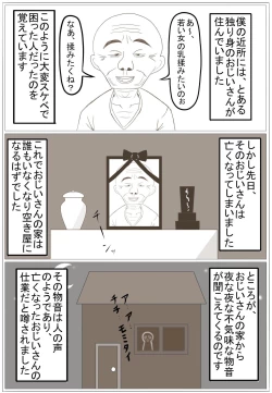 Page 2 of シスター 憑依