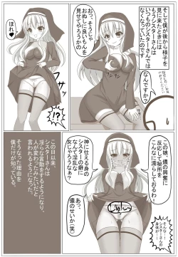 Page 4 of シスター 憑依