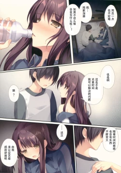 Page 10 of Saenai Koi no Sodatekata