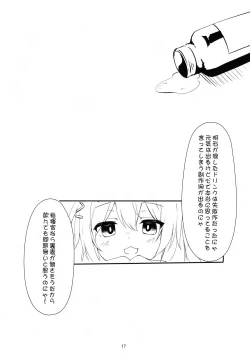 Page 16 of Hammann no Daisuki o Uketomenasai