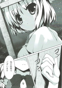 Page 8 of ぐずぐず本vol.1 東方Project