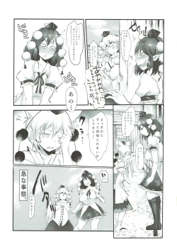 Page 4 of あやもみ サンドオーガズム 東方Project